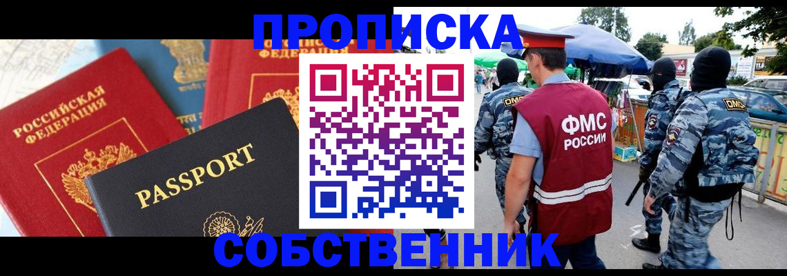 прописка поиск в Грязях