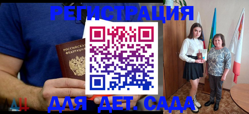 временная регистрация поиск в Грязях