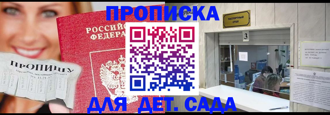 пропишу в квартире в Грязях